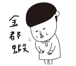 Daily life of Good Friends 2 sticker #9628895