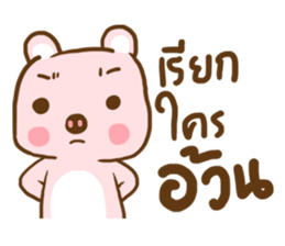 Who's not pretty sticker #9629848