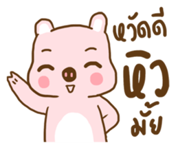 Who's not pretty sticker #9629851