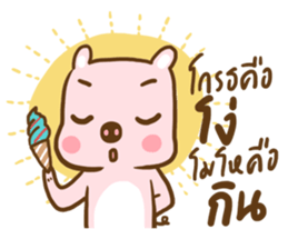 Who's not pretty sticker #9629880