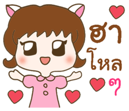 My lovely girlfriend sticker #9630008