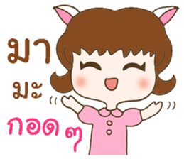 My lovely girlfriend sticker #9630010