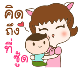 My lovely girlfriend sticker #9630011