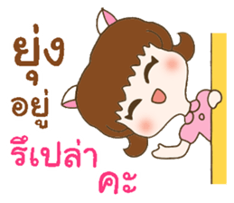 My lovely girlfriend sticker #9630012