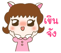 My lovely girlfriend sticker #9630013