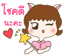 My lovely girlfriend sticker #9630016