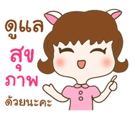 My lovely girlfriend sticker #9630017