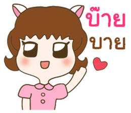 My lovely girlfriend sticker #9630022