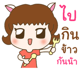 My lovely girlfriend sticker #9630027