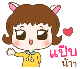 My lovely girlfriend sticker #9630036