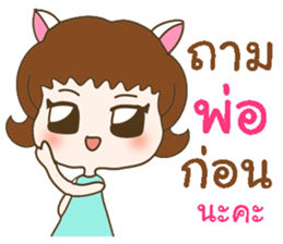 My lovely girlfriend sticker #9630039