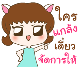 My lovely girlfriend sticker #9630040