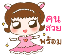 My lovely girlfriend sticker #9630046