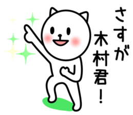 CAT FOR KIMURA sticker #9630288