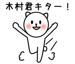 CAT FOR KIMURA sticker #9630289