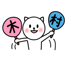 CAT FOR KIMURA sticker #9630290