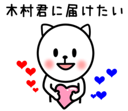 CAT FOR KIMURA sticker #9630291