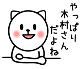 CAT FOR KIMURA sticker #9630295