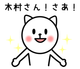 CAT FOR KIMURA sticker #9630296