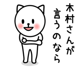 CAT FOR KIMURA sticker #9630297