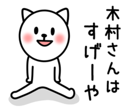 CAT FOR KIMURA sticker #9630298