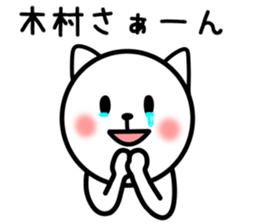 CAT FOR KIMURA sticker #9630299