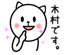 CAT FOR KIMURA sticker #9630300