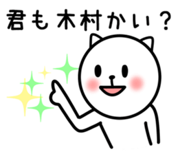 CAT FOR KIMURA sticker #9630301