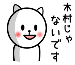 CAT FOR KIMURA sticker #9630302