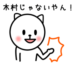 CAT FOR KIMURA sticker #9630303