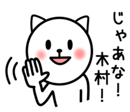 CAT FOR KIMURA sticker #9630304