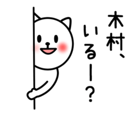 CAT FOR KIMURA sticker #9630305