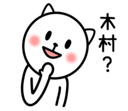 CAT FOR KIMURA sticker #9630308