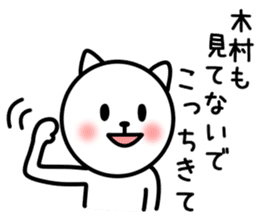 CAT FOR KIMURA sticker #9630311