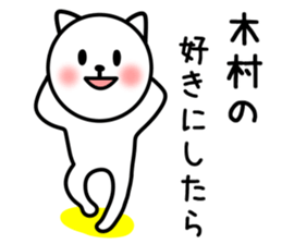 CAT FOR KIMURA sticker #9630312