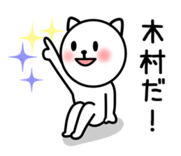 CAT FOR KIMURA sticker #9630313