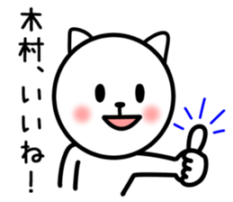 CAT FOR KIMURA sticker #9630314