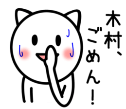 CAT FOR KIMURA sticker #9630315