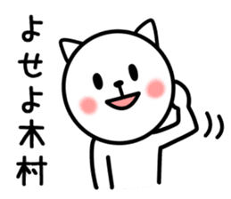 CAT FOR KIMURA sticker #9630316