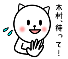 CAT FOR KIMURA sticker #9630318