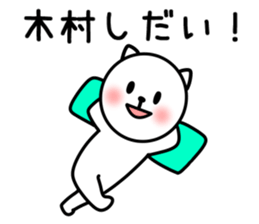 CAT FOR KIMURA sticker #9630319