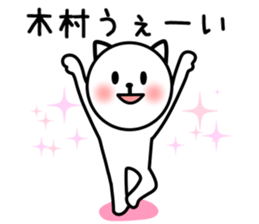 CAT FOR KIMURA sticker #9630320