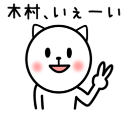 CAT FOR KIMURA sticker #9630321