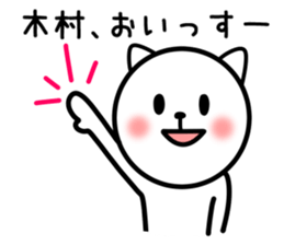 CAT FOR KIMURA sticker #9630322