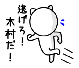 CAT FOR KIMURA sticker #9630323