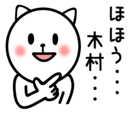 CAT FOR KIMURA sticker #9630325