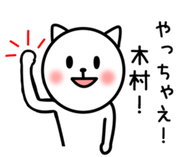 CAT FOR KIMURA sticker #9630326