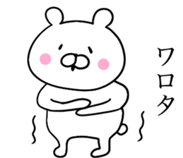 Bear was too adult 1 sticker #9630414