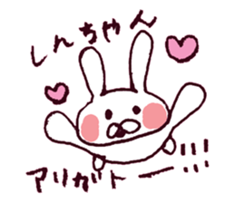 I LOVE SHINCYAN Sticker sticker #9630654