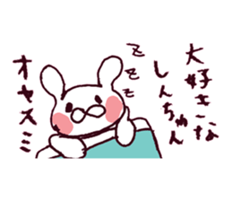 I LOVE SHINCYAN Sticker sticker #9630665